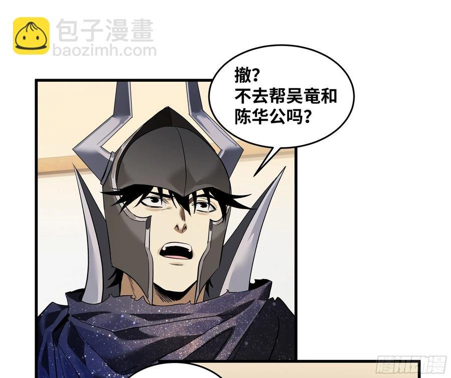 69 回音骑士与武道家