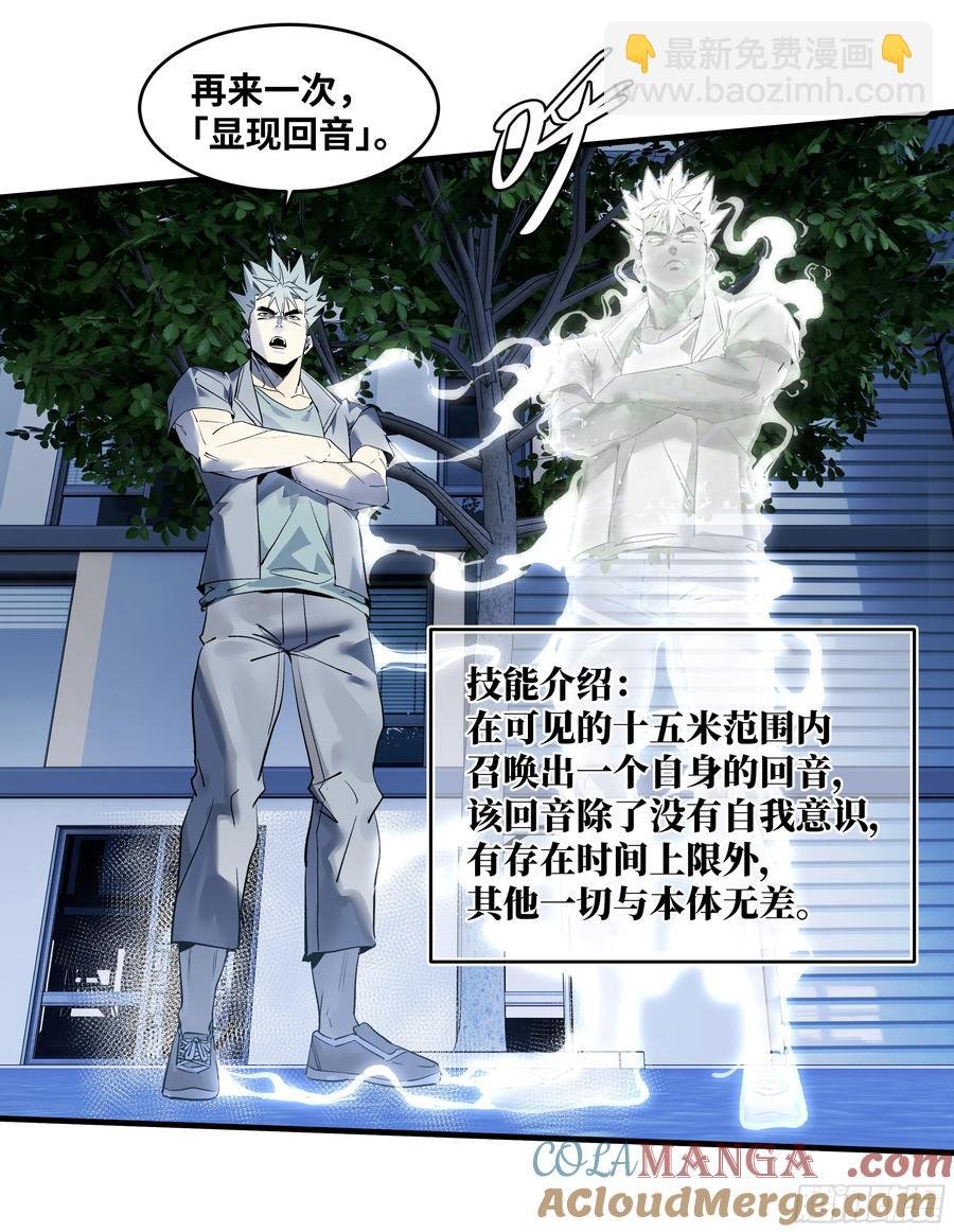 69 回音骑士与武道家