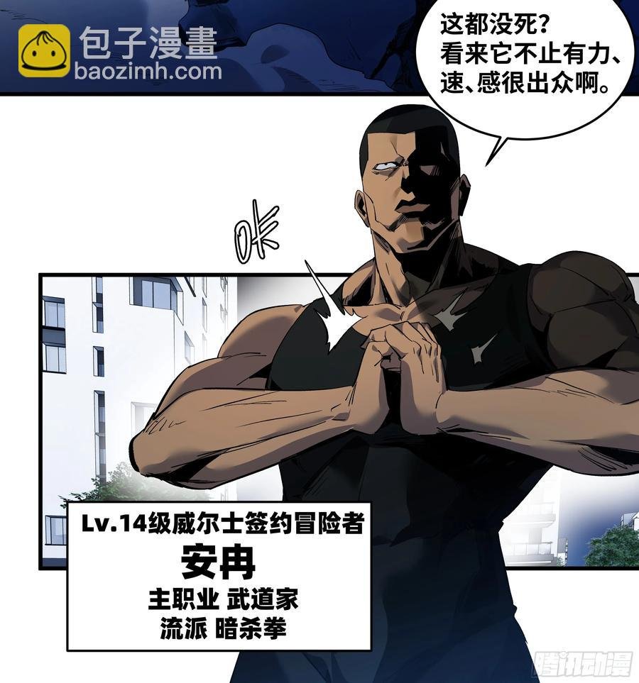 69 回音骑士与武道家