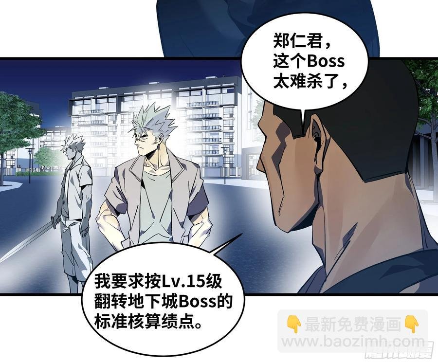 69 回音骑士与武道家