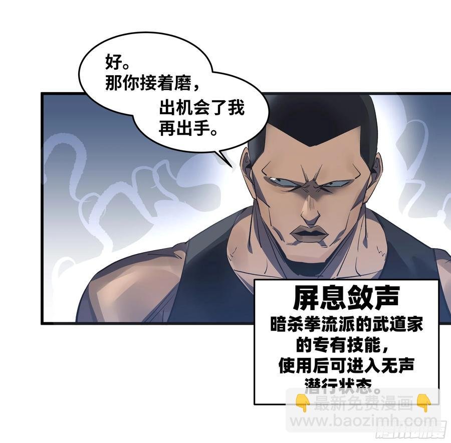 69 回音骑士与武道家
