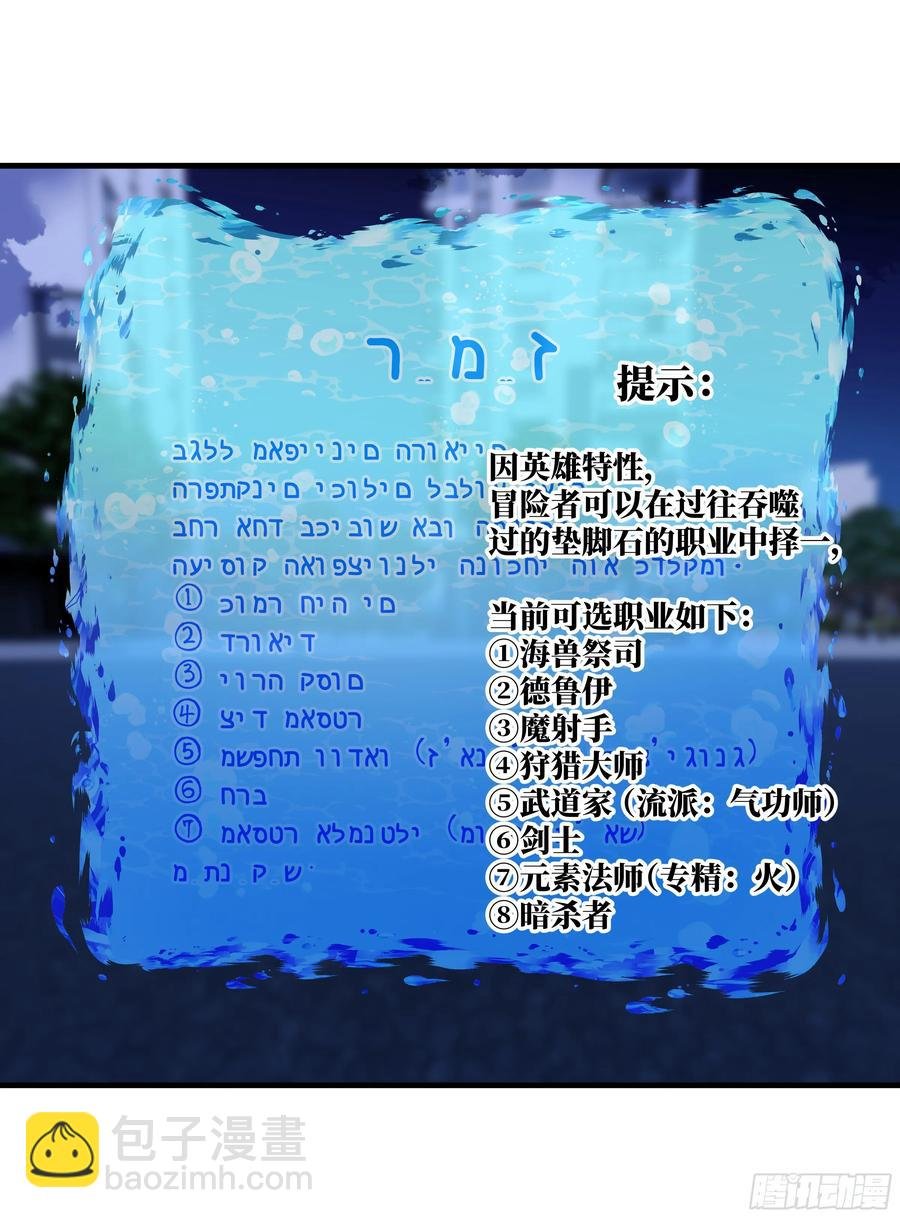 69 回音骑士与武道家