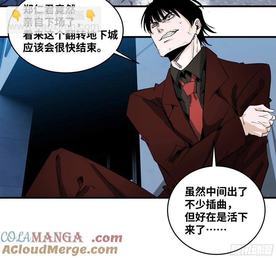 69 回音骑士与武道家