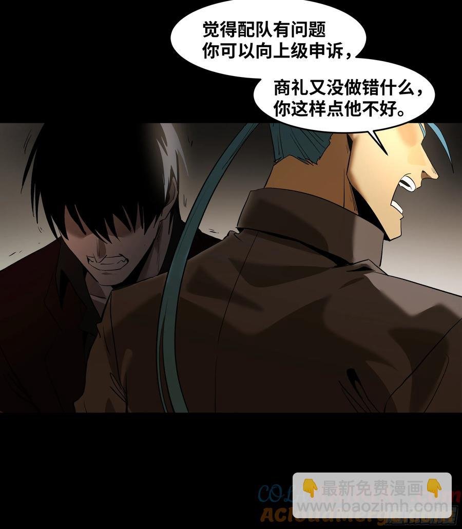 70 商礼之死