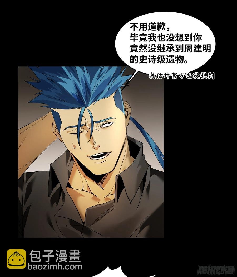 70 商礼之死
