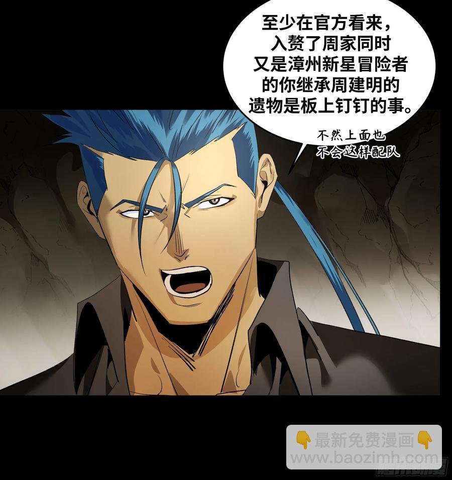 70 商礼之死
