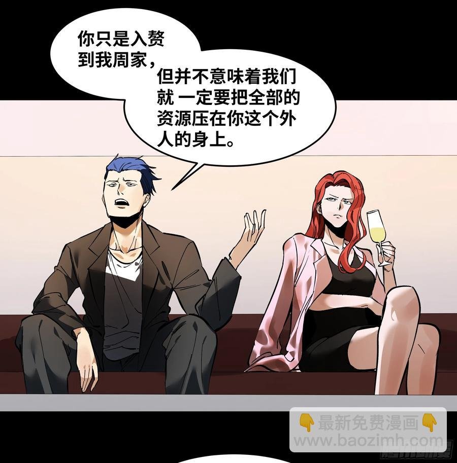 70 商礼之死
