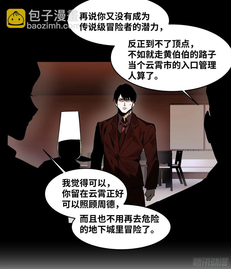 70 商礼之死