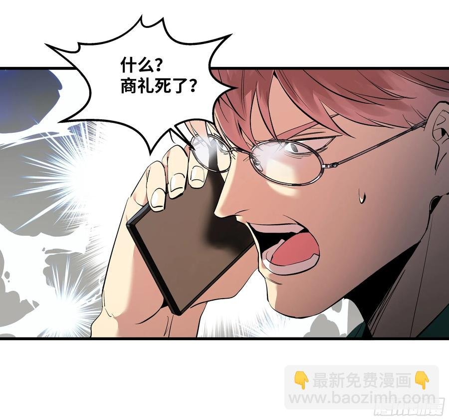 70 商礼之死