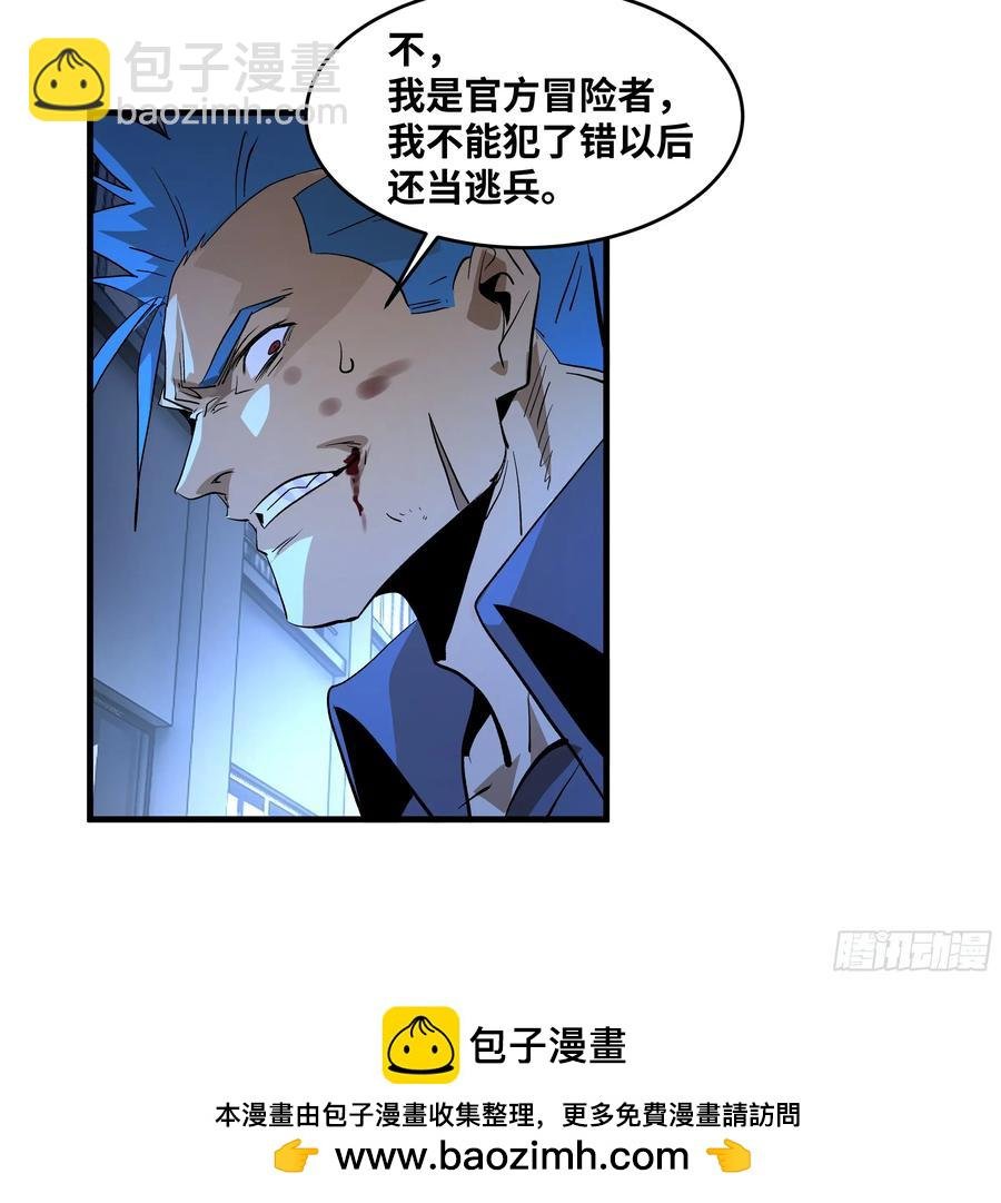 71 官方冒险者该做的事