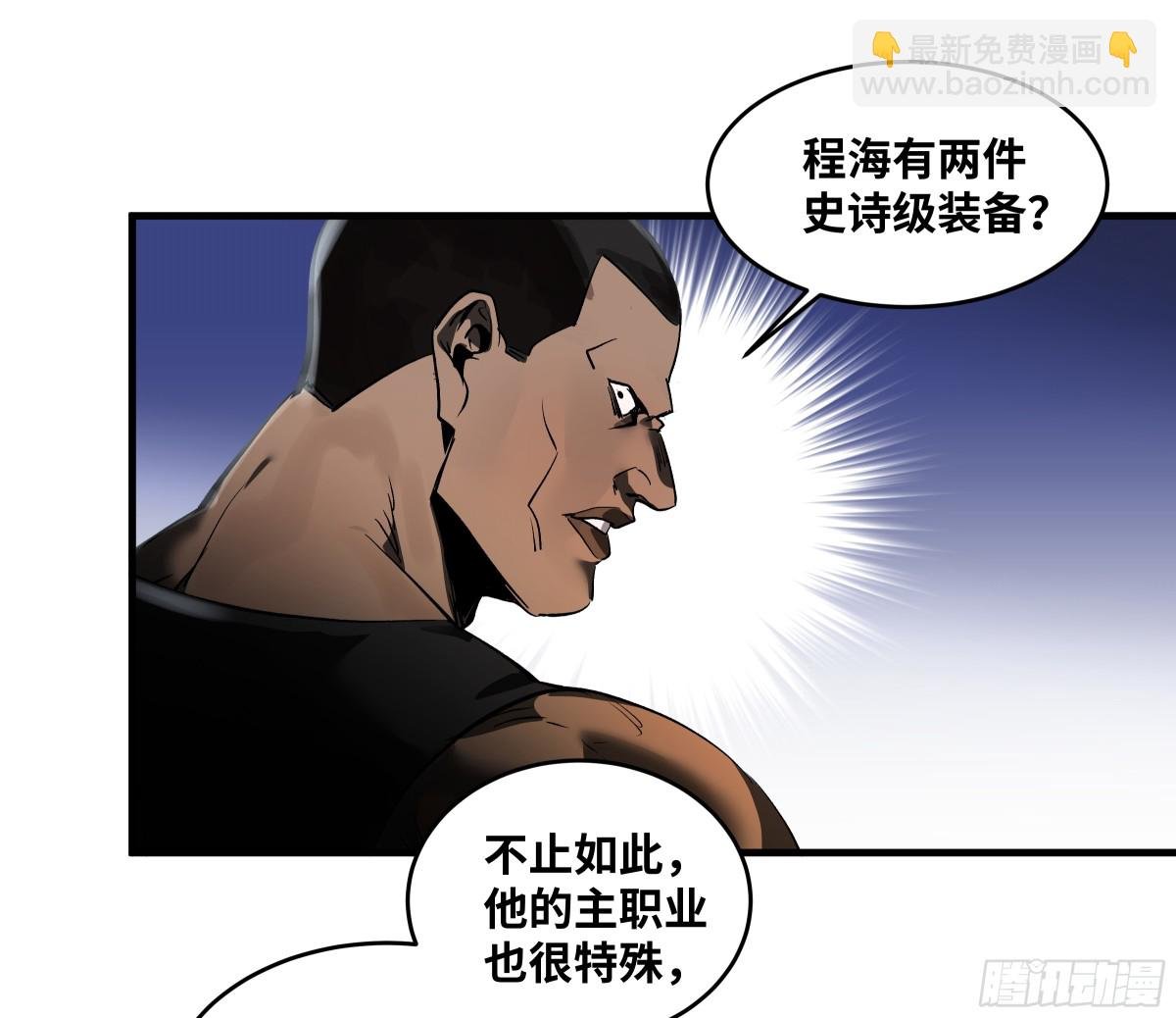 73 怪物对英雄