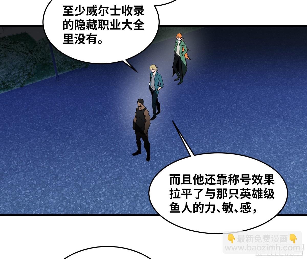 73 怪物对英雄