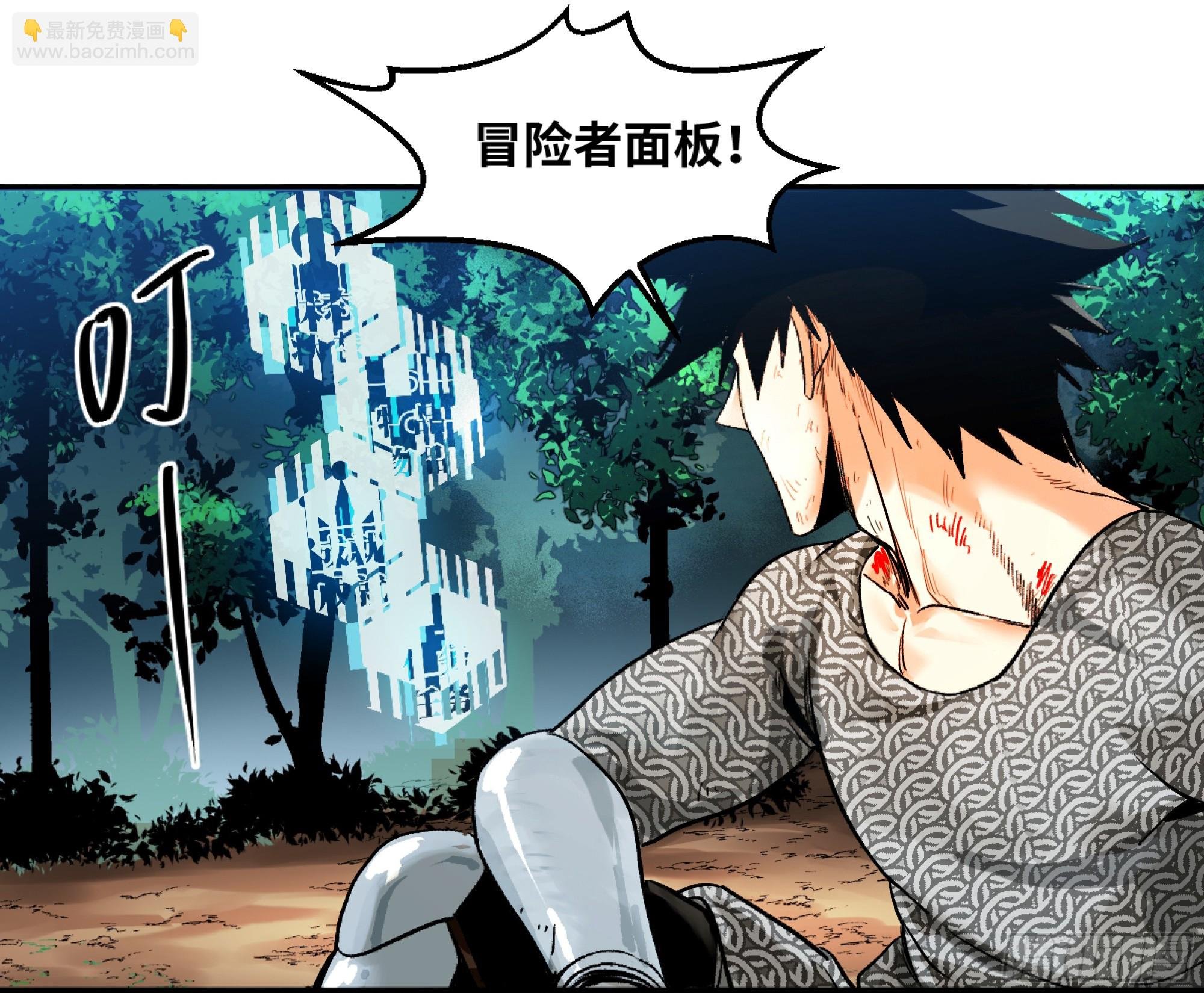 08 死亡行者