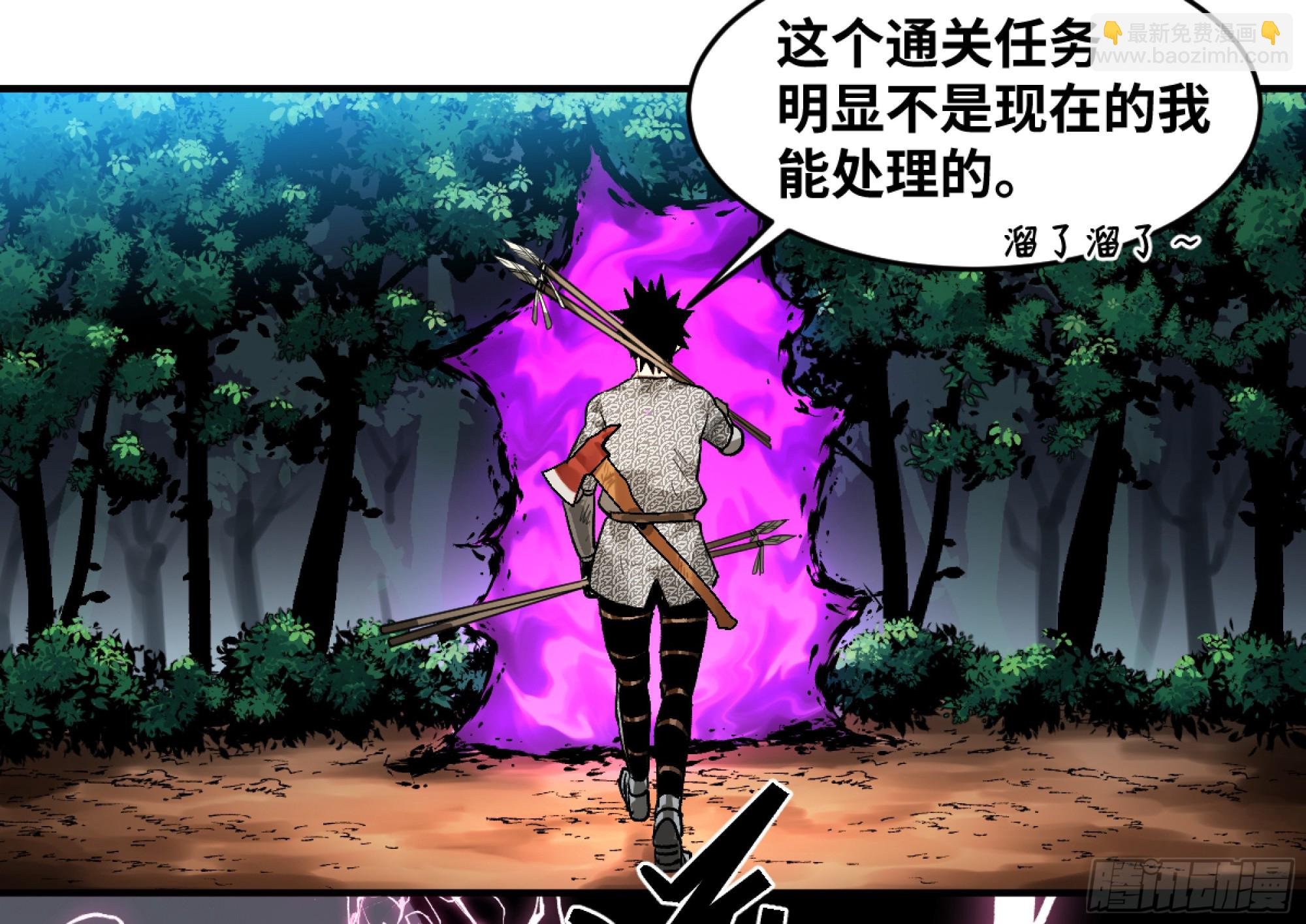 08 死亡行者