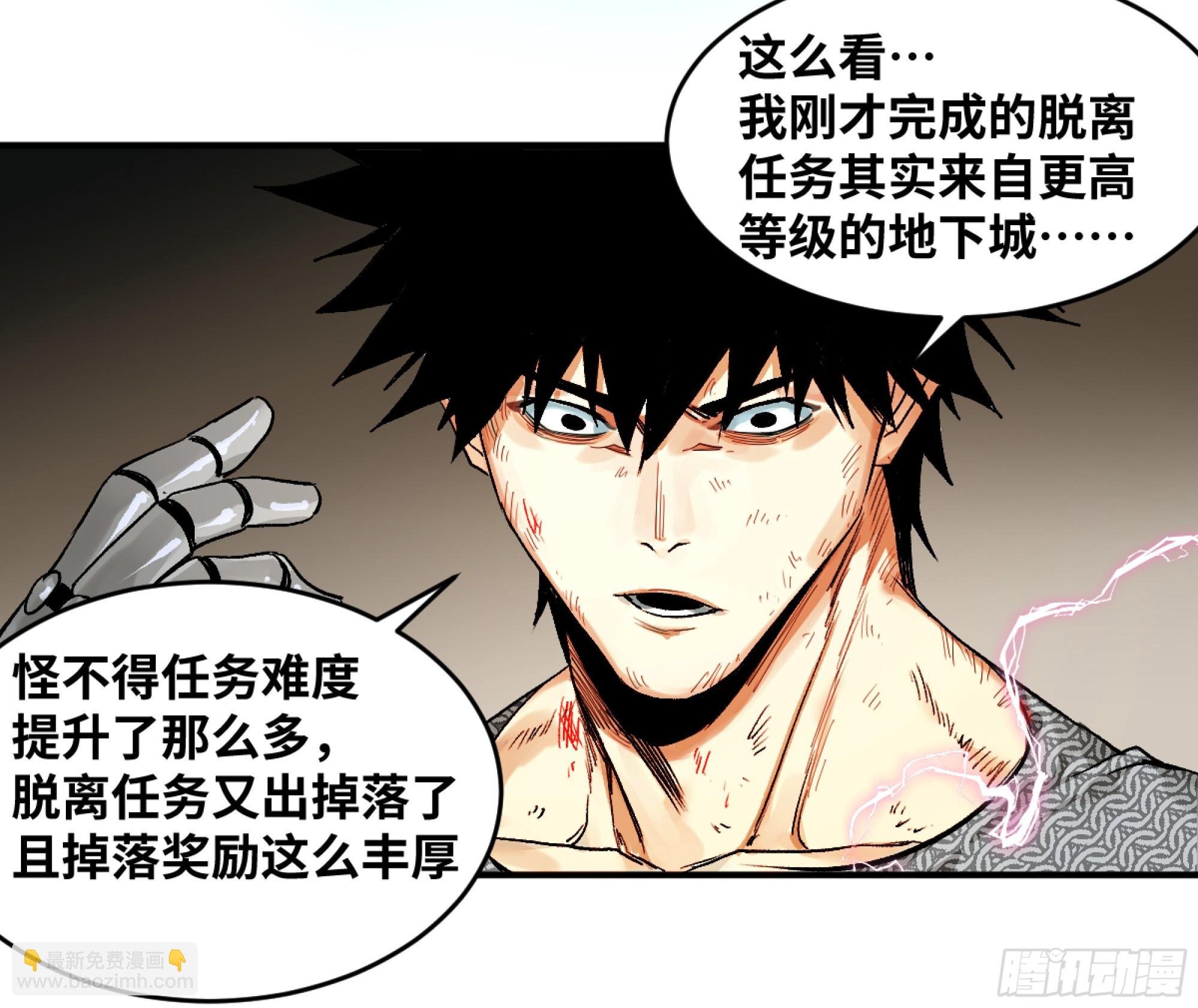 08 死亡行者