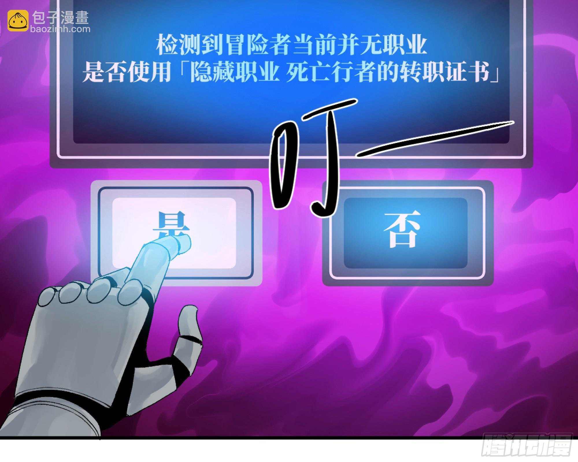 08 死亡行者