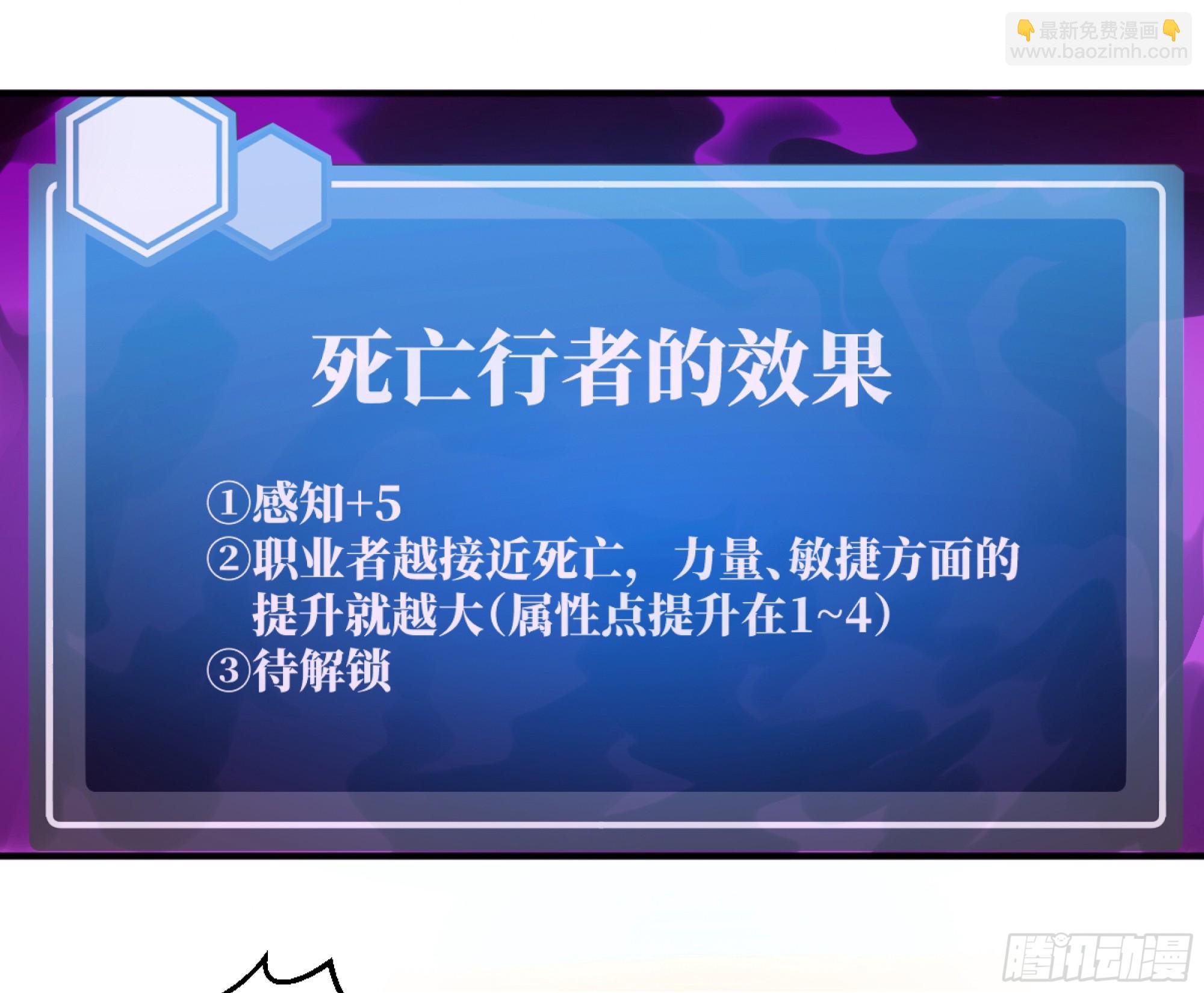 08 死亡行者