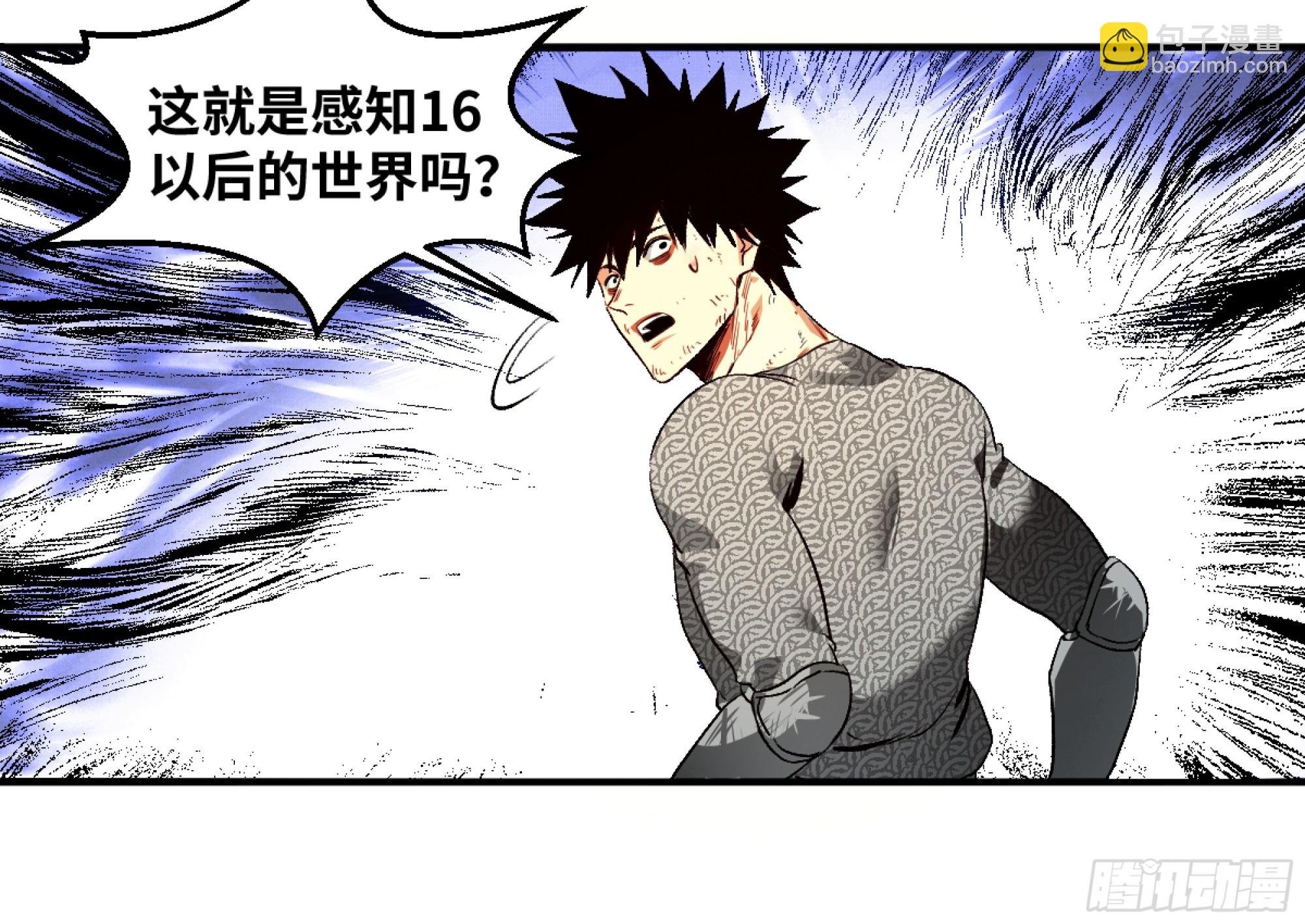 08 死亡行者