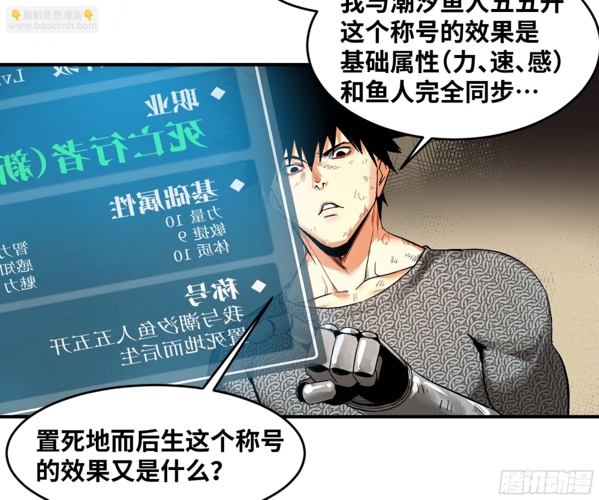 08 死亡行者