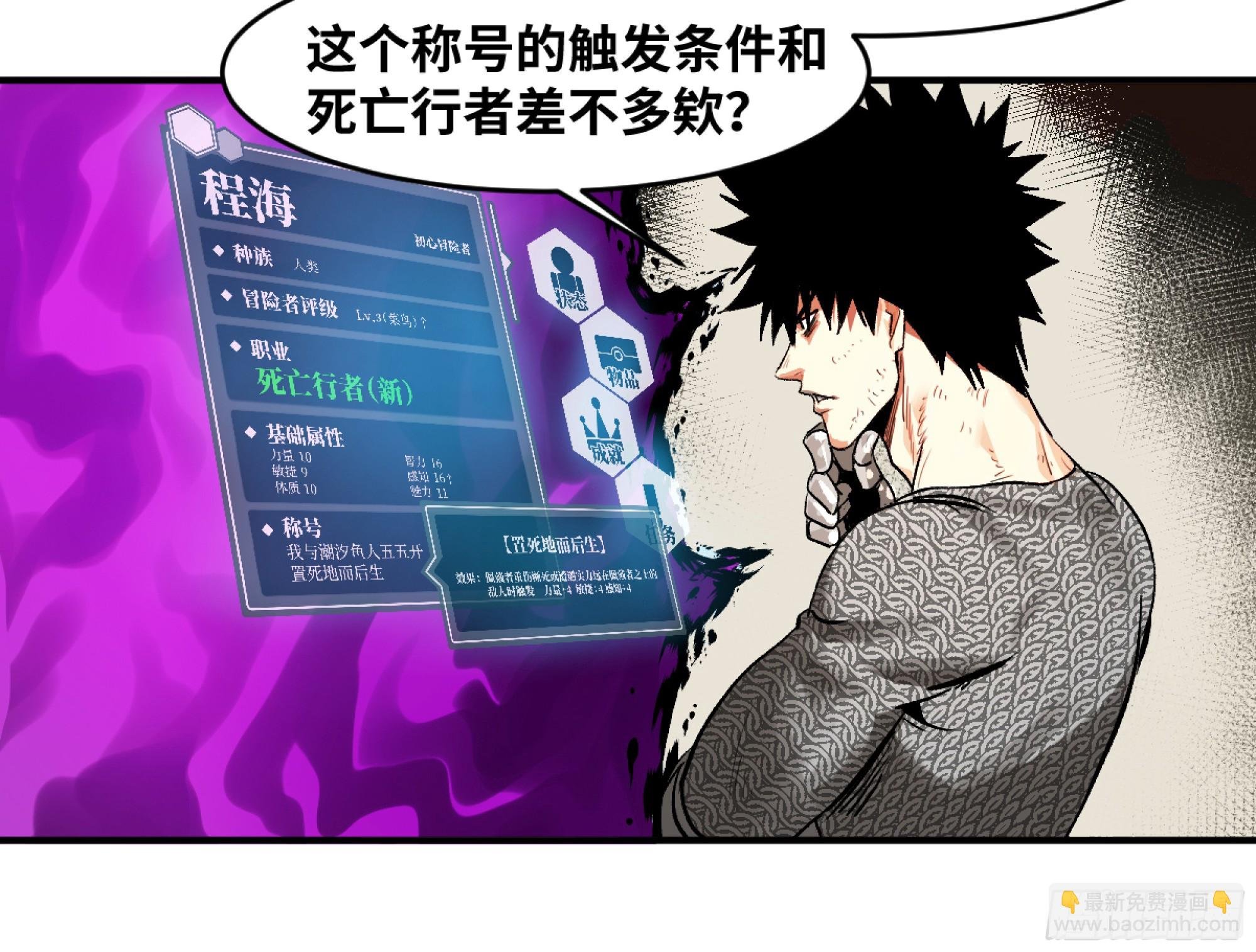 08 死亡行者