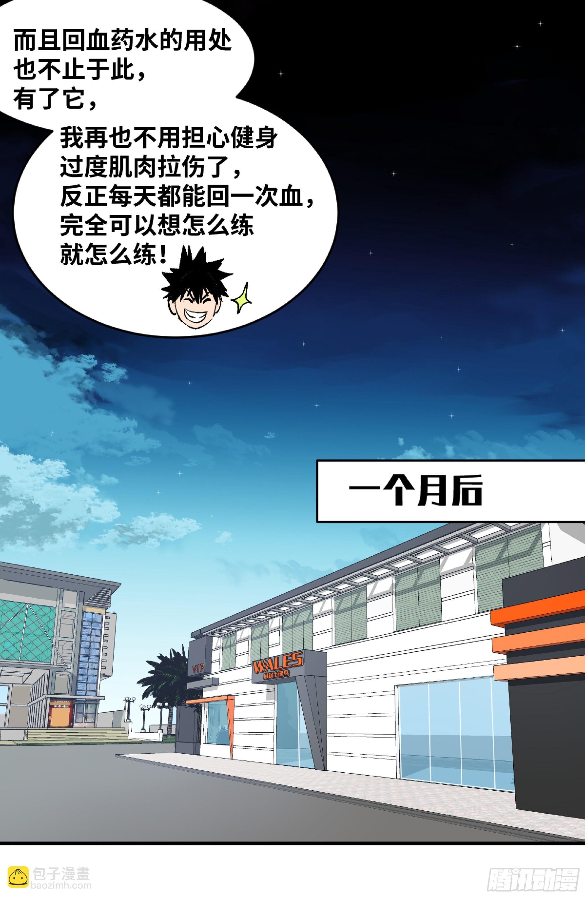 08 死亡行者