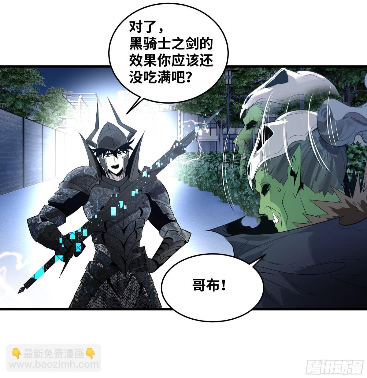 79 豪杰哥布林
