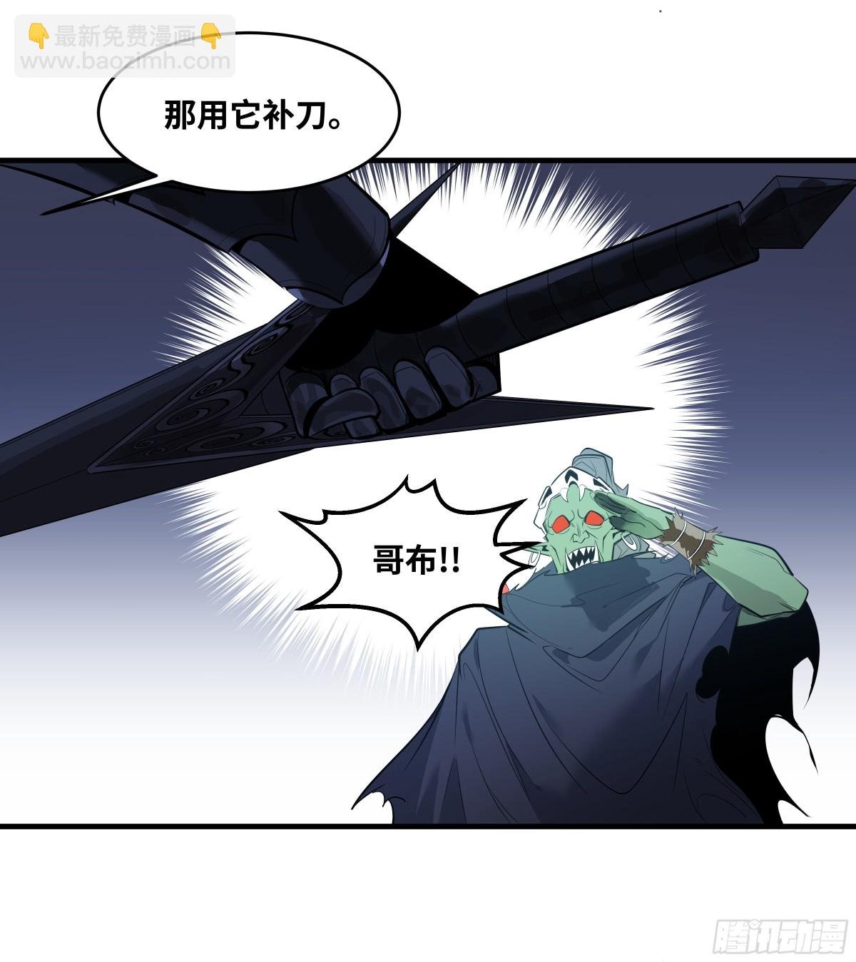 79 豪杰哥布林