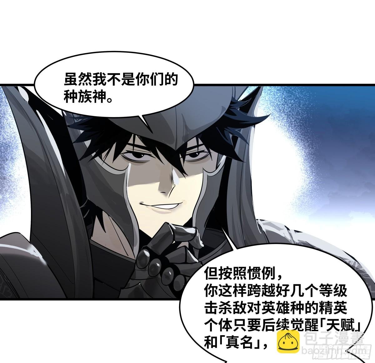 79 豪杰哥布林