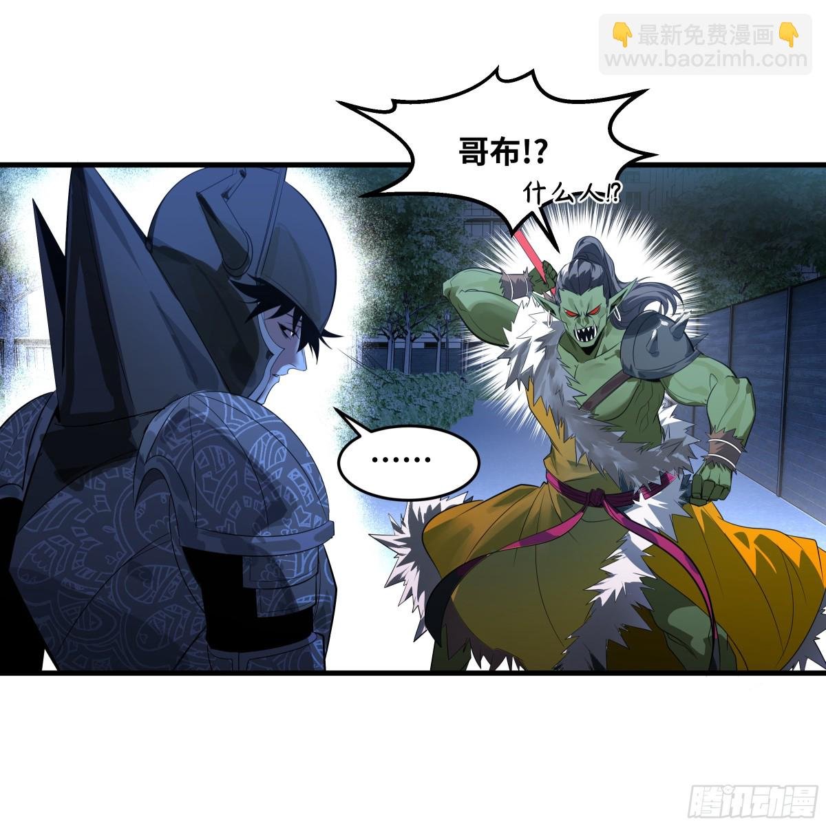 79 豪杰哥布林