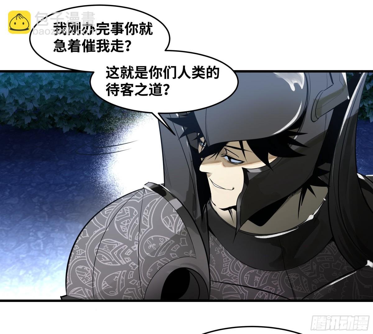 79 豪杰哥布林
