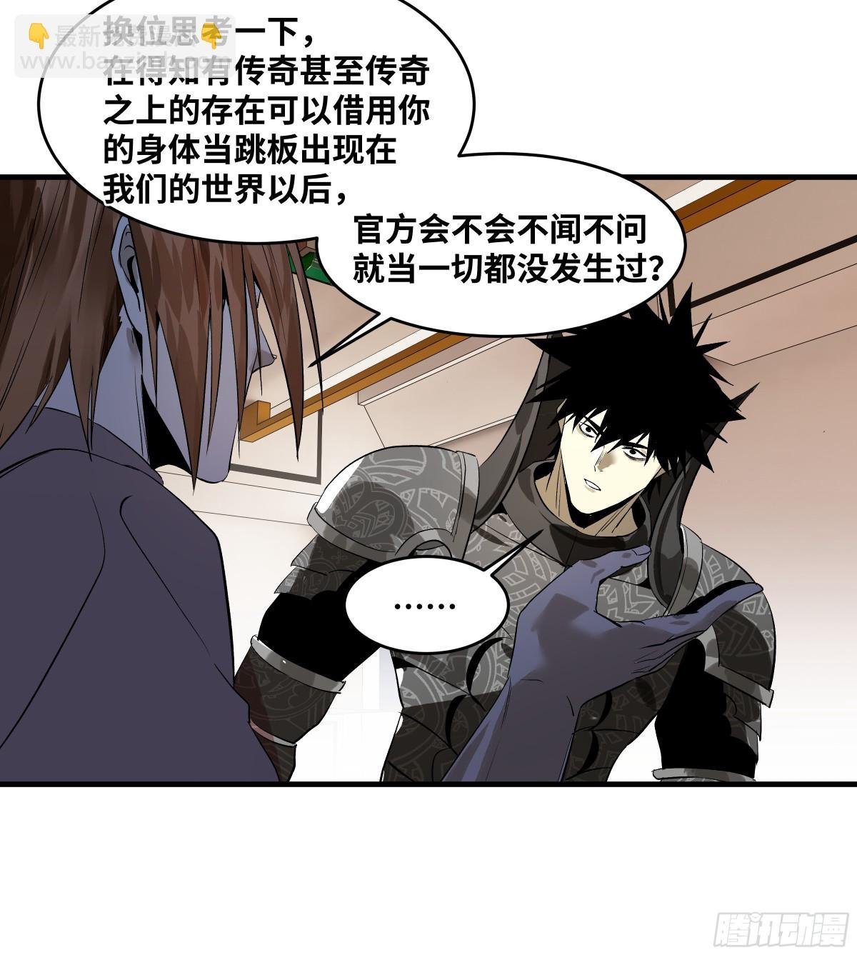 79 豪杰哥布林