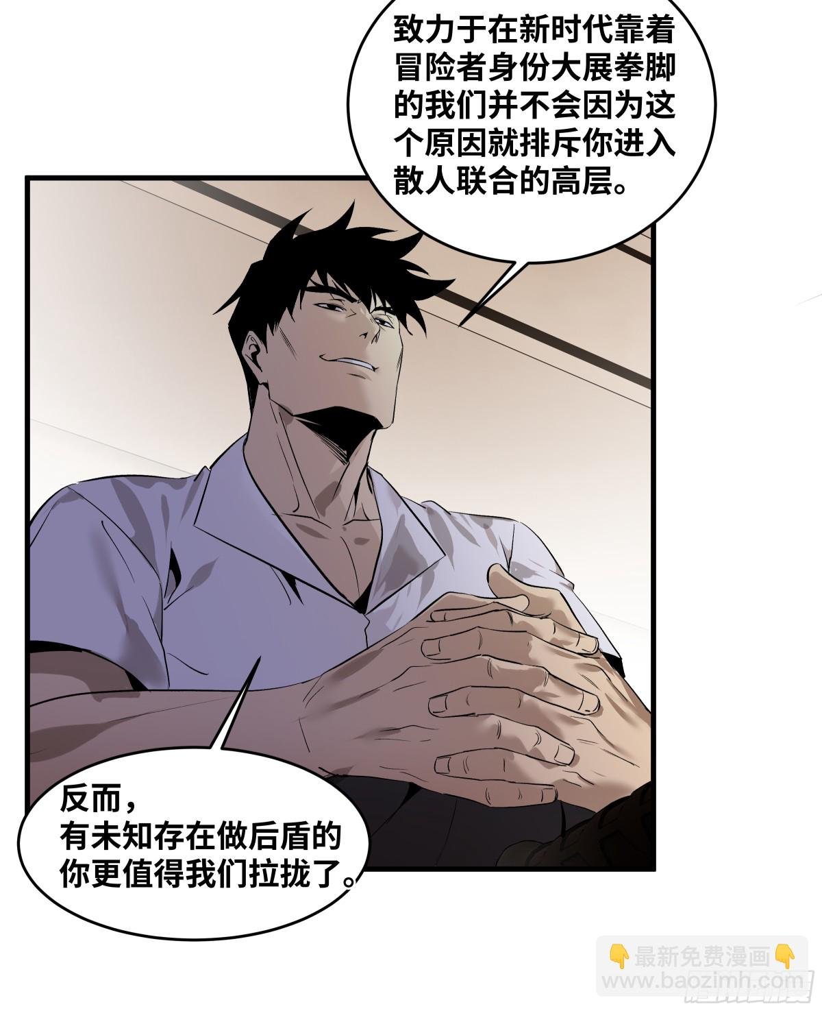 79 豪杰哥布林