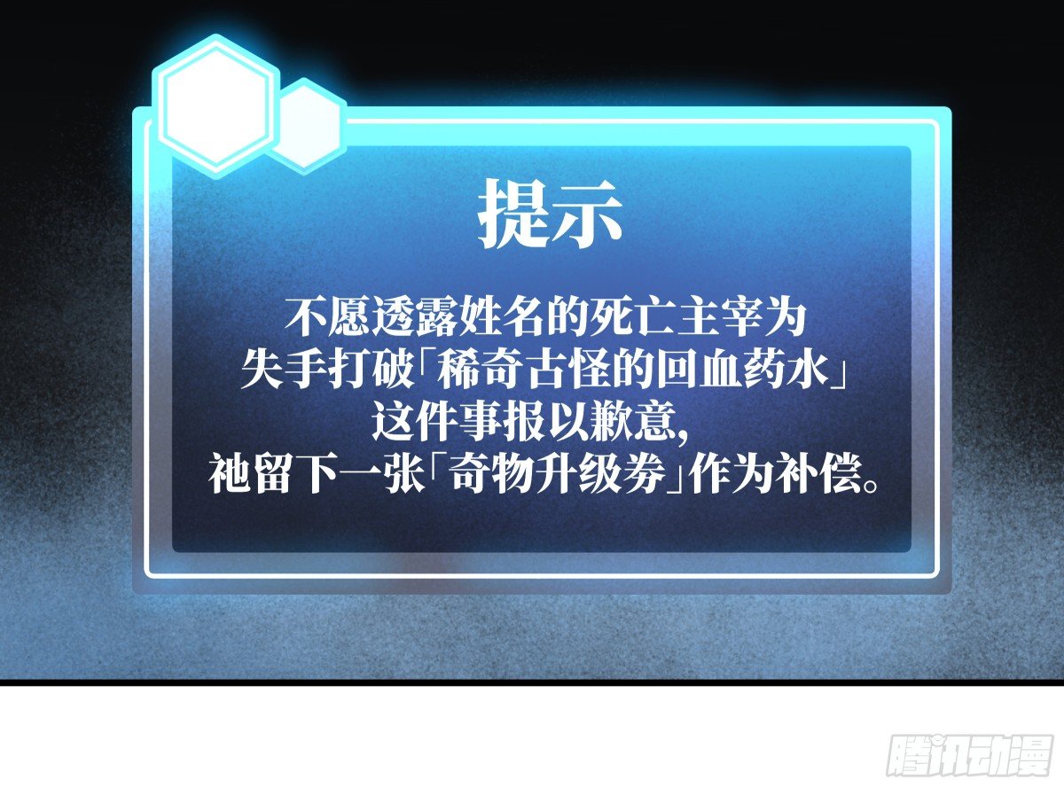 80 死亡主宰的忠告