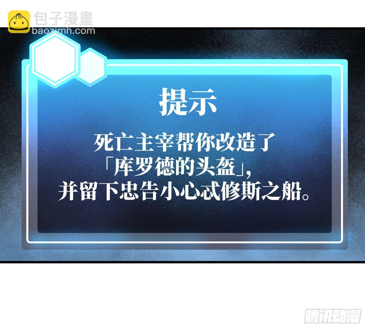 80 死亡主宰的忠告