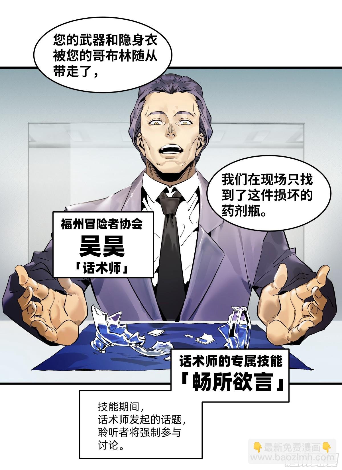 80 死亡主宰的忠告