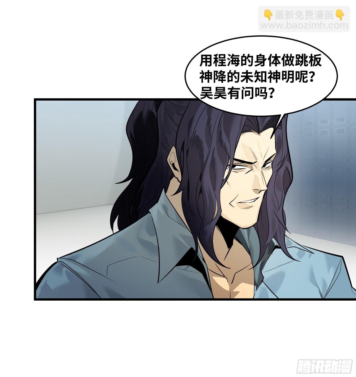 80 死亡主宰的忠告