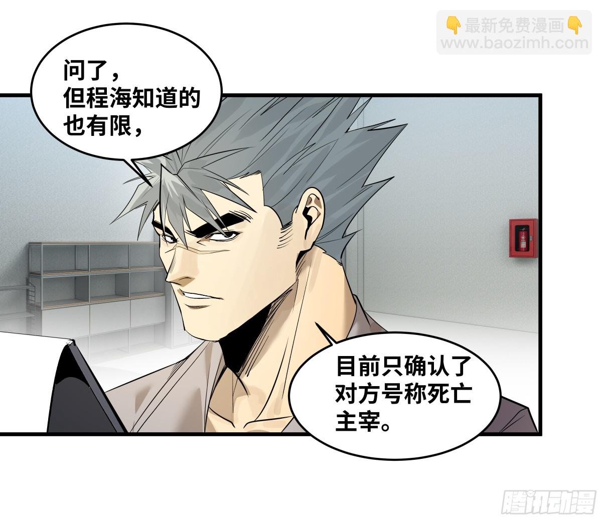 80 死亡主宰的忠告