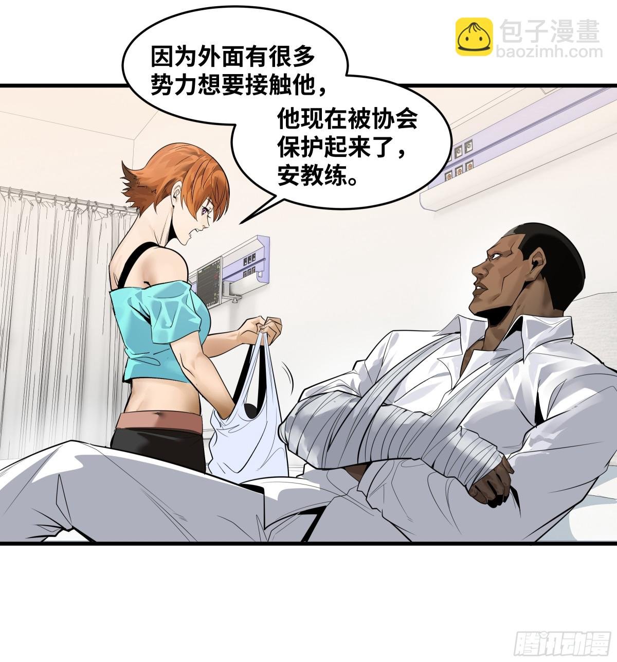 80 死亡主宰的忠告