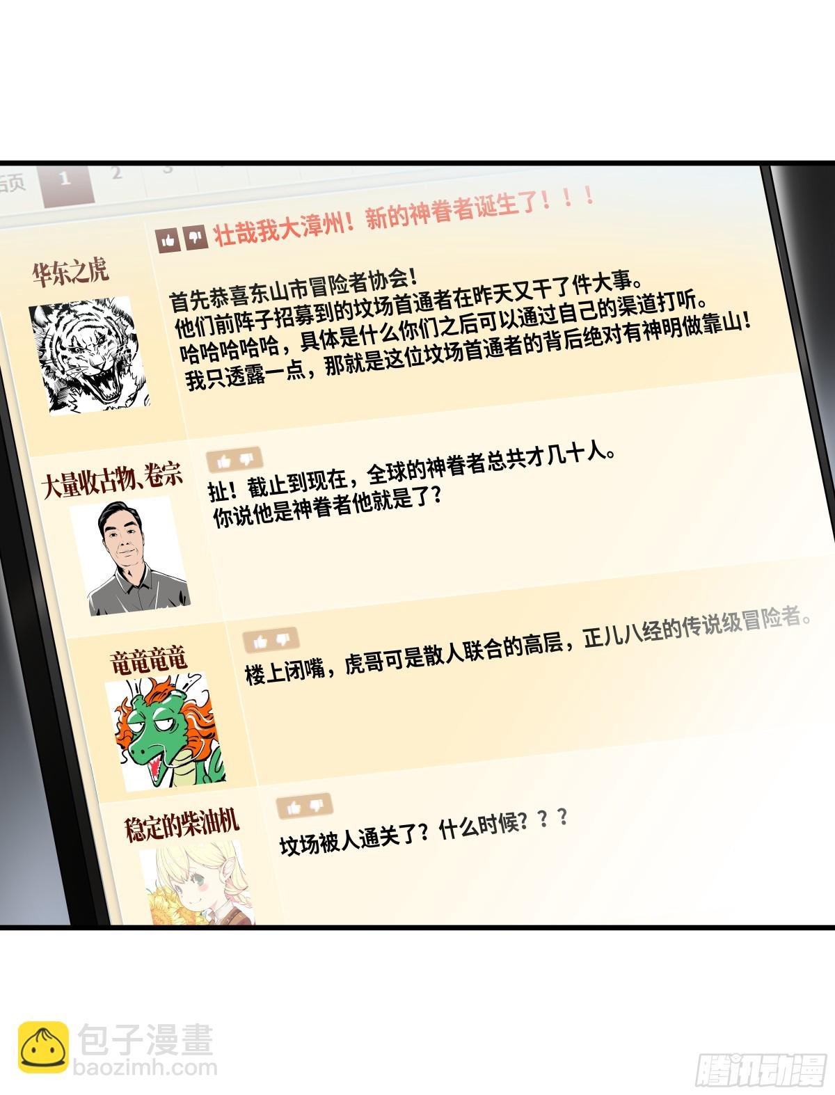 80 死亡主宰的忠告