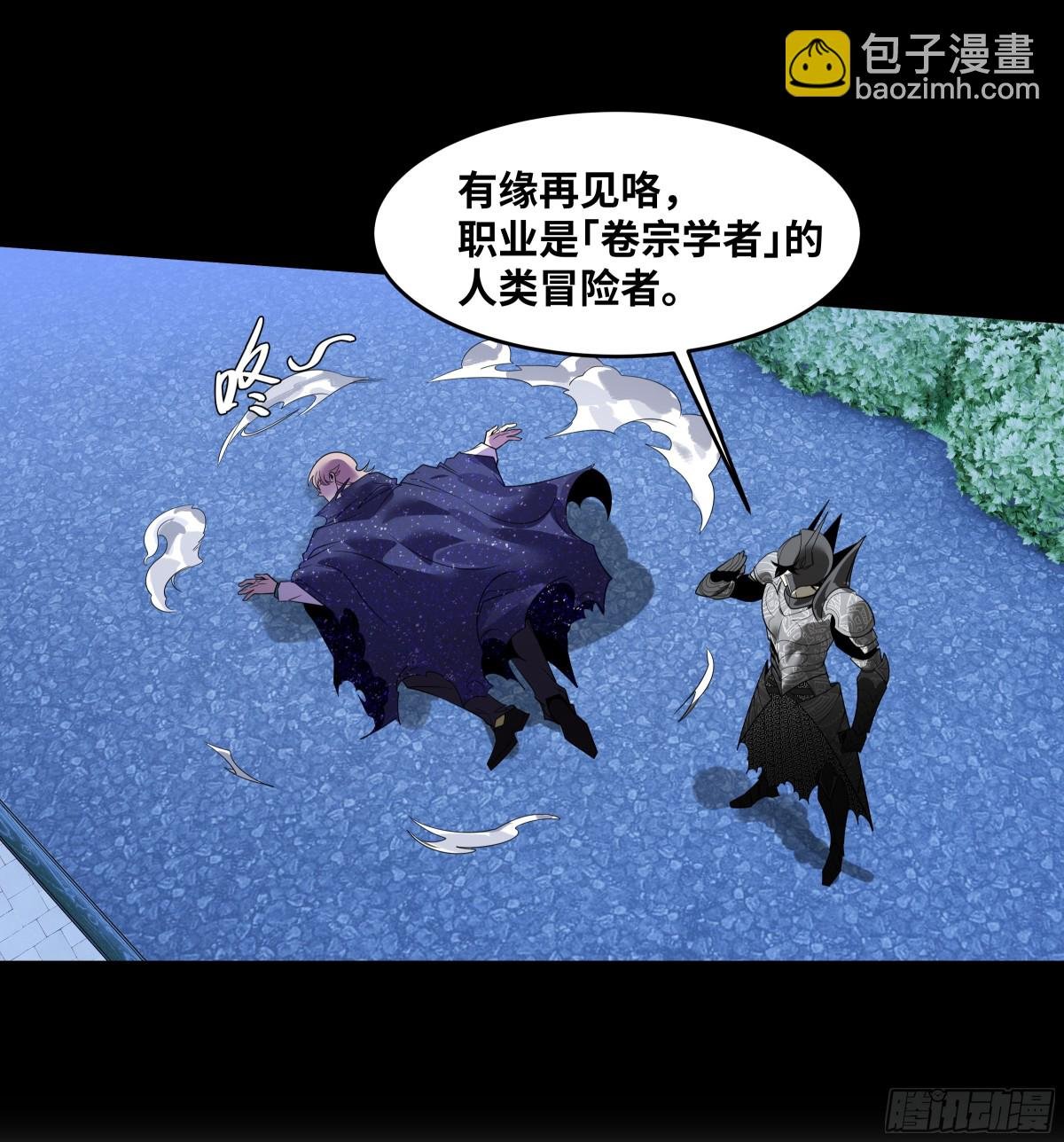 80 死亡主宰的忠告