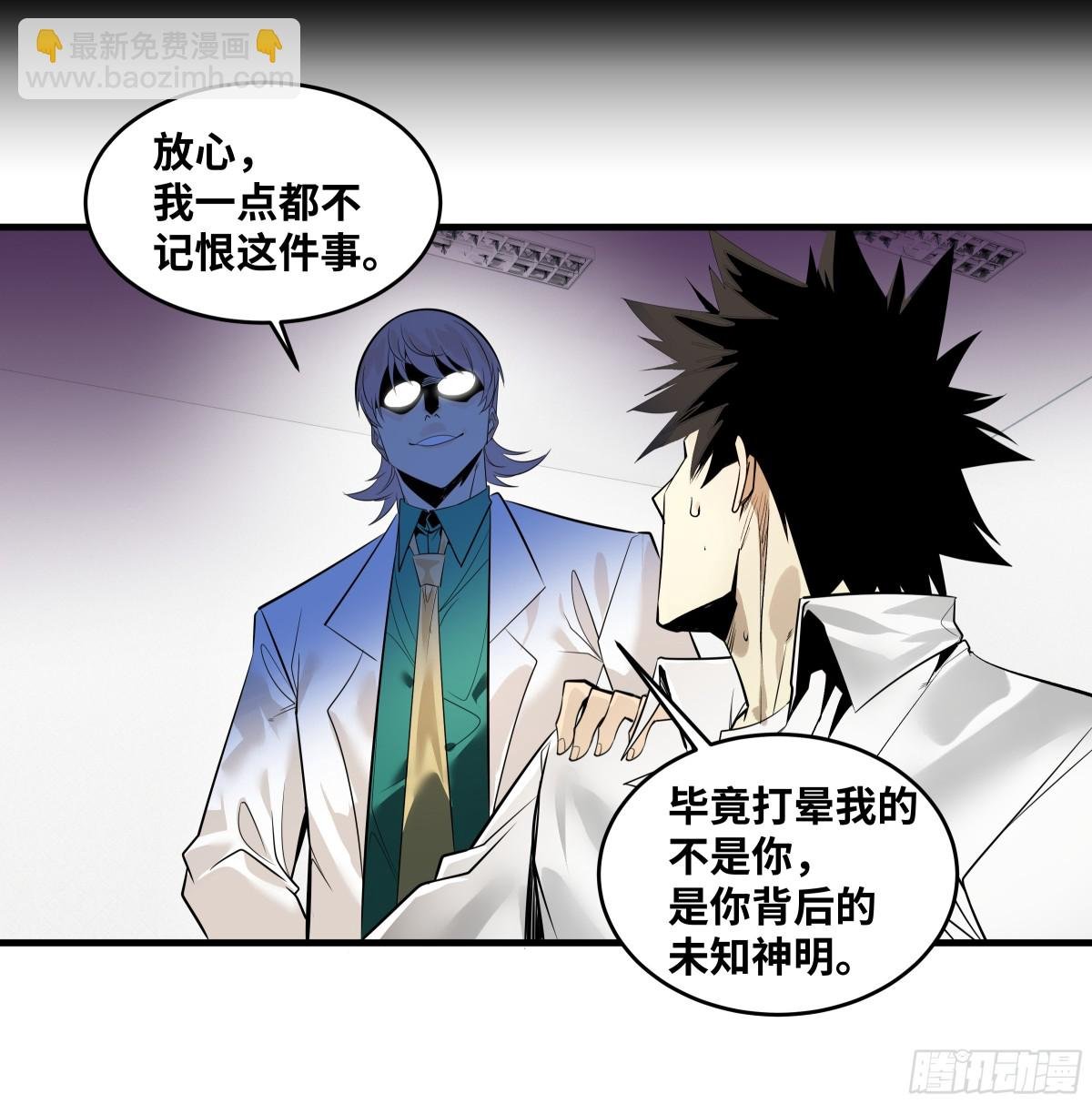 80 死亡主宰的忠告