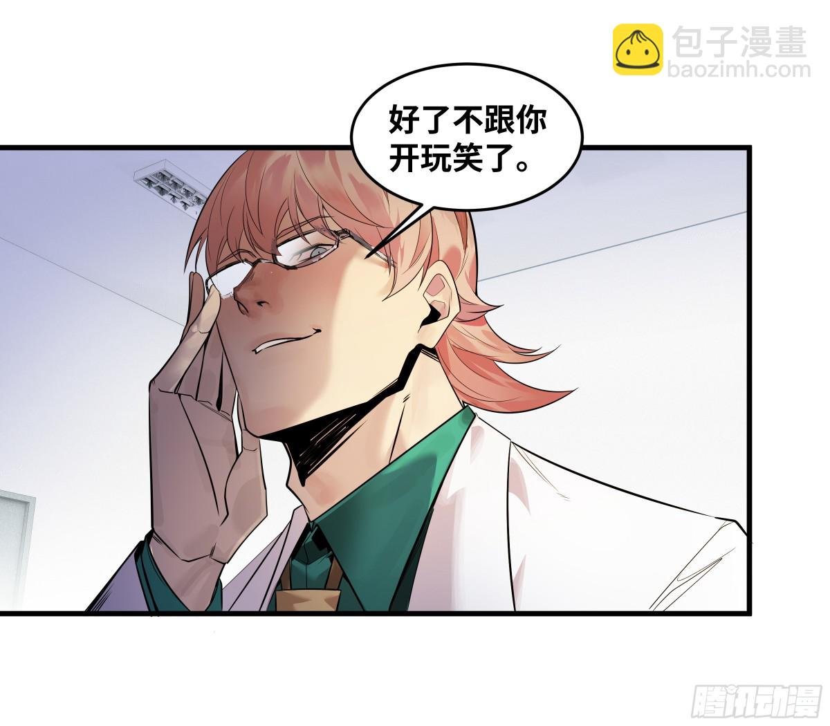 80 死亡主宰的忠告