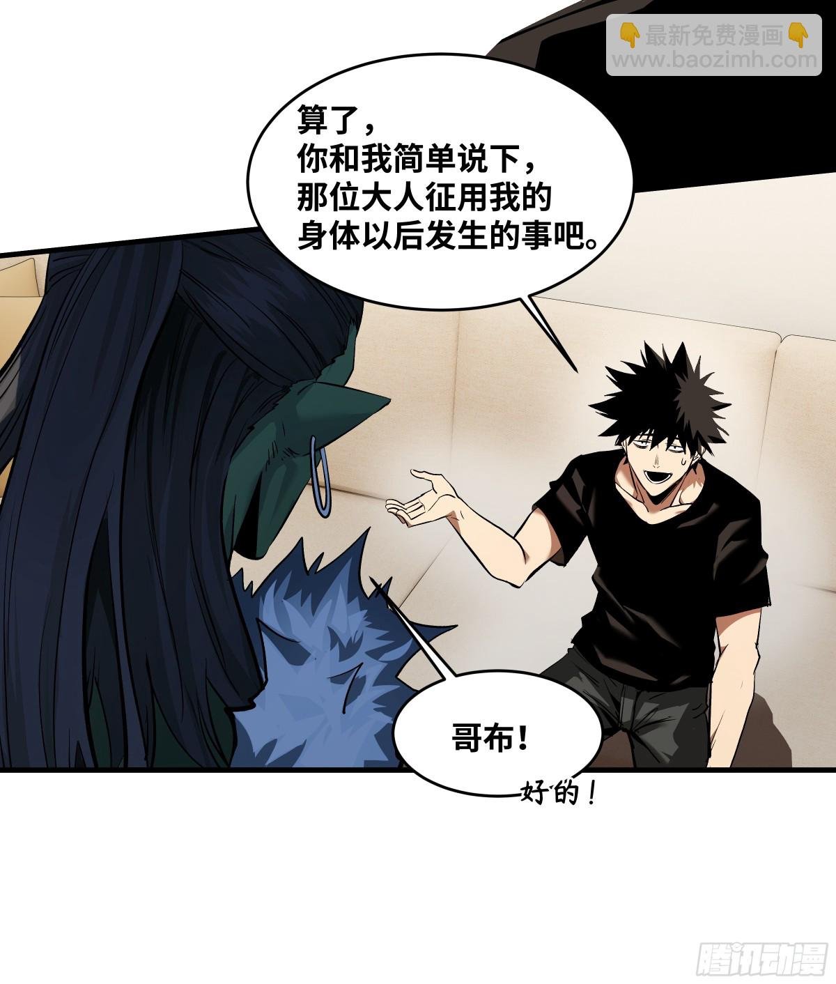 81 饭局与重磅消息