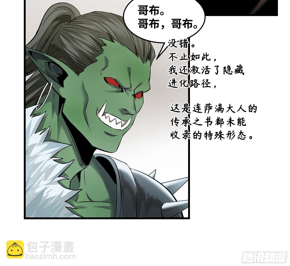 81 饭局与重磅消息