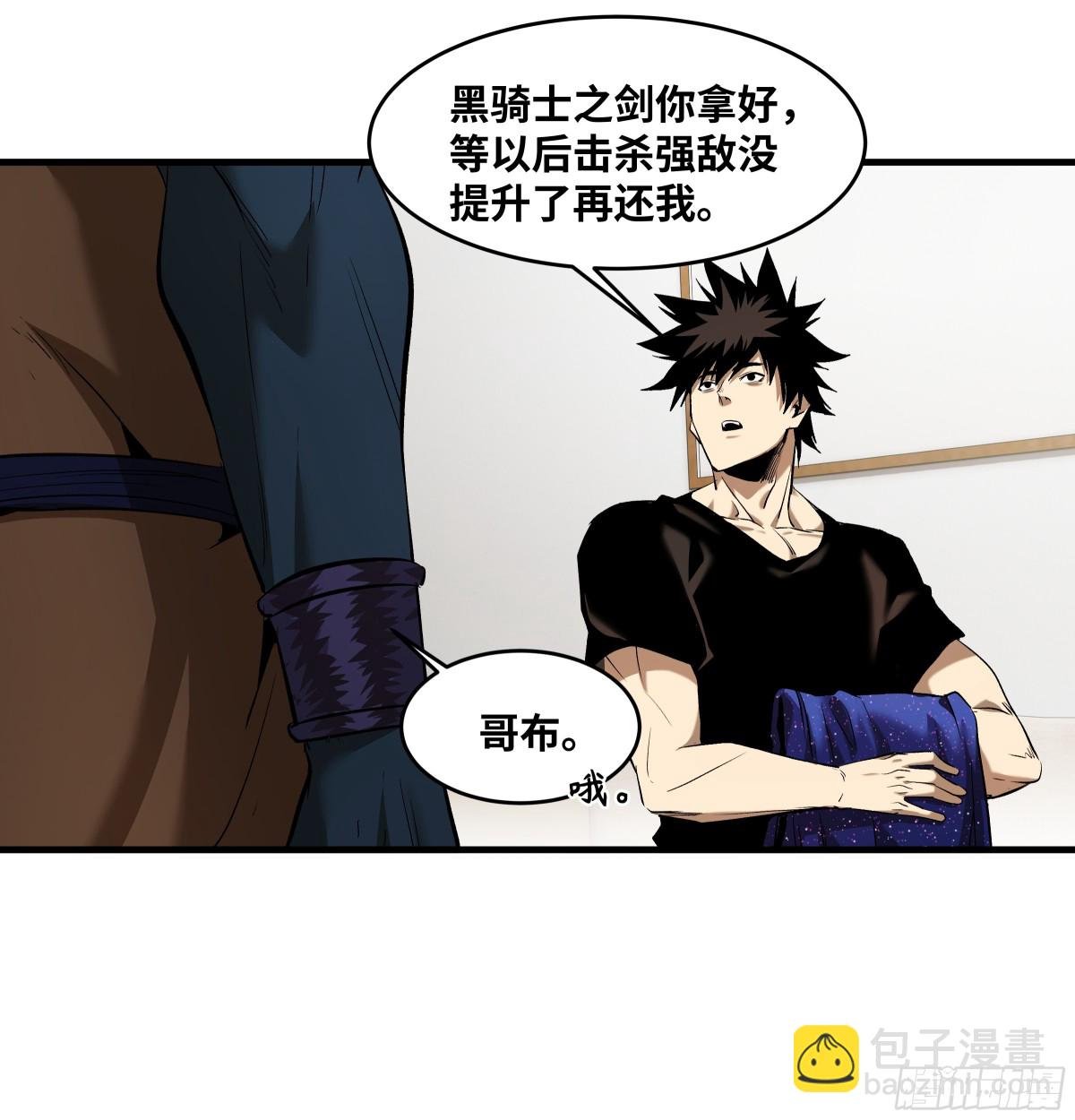81 饭局与重磅消息