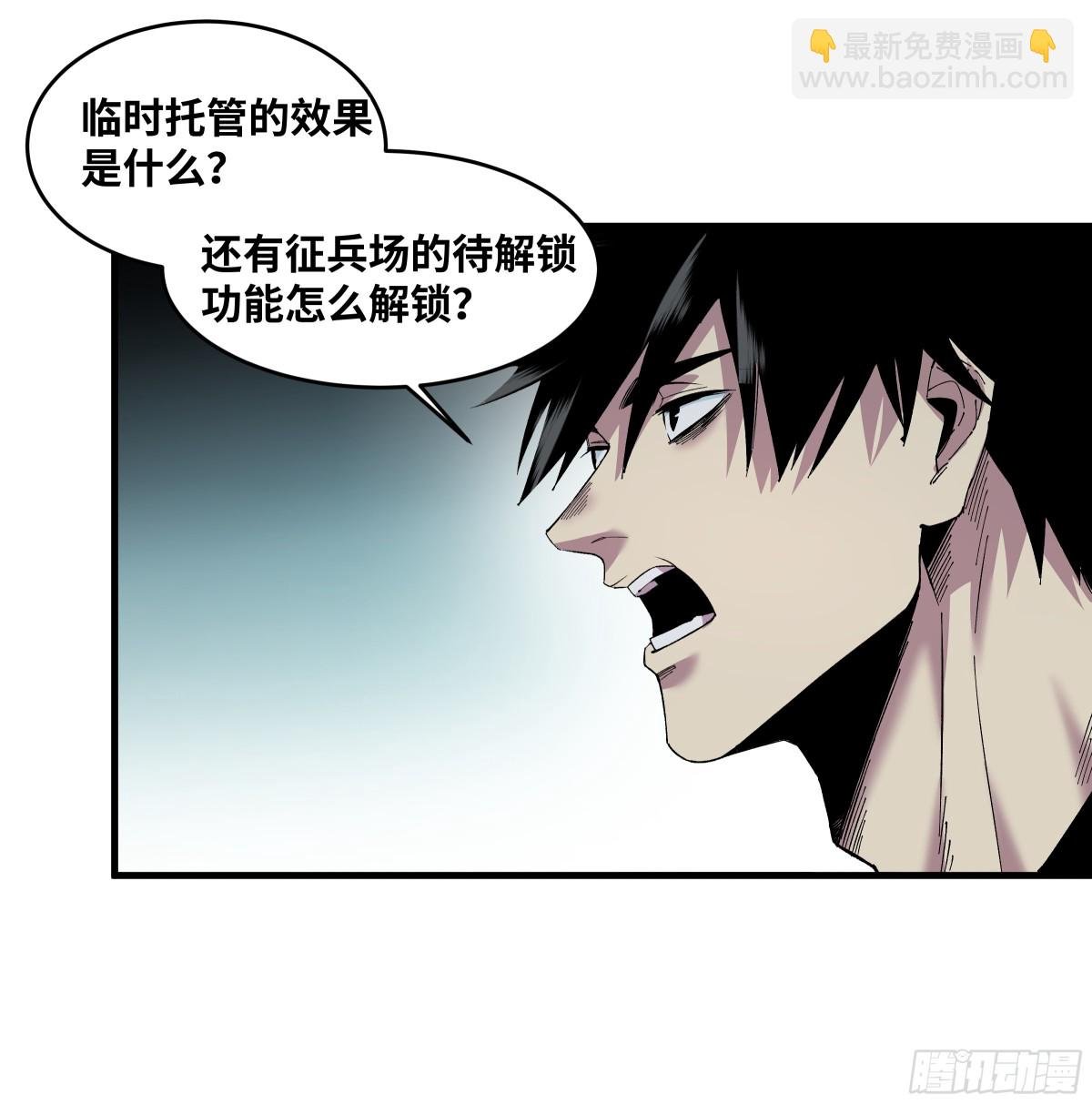 81 饭局与重磅消息