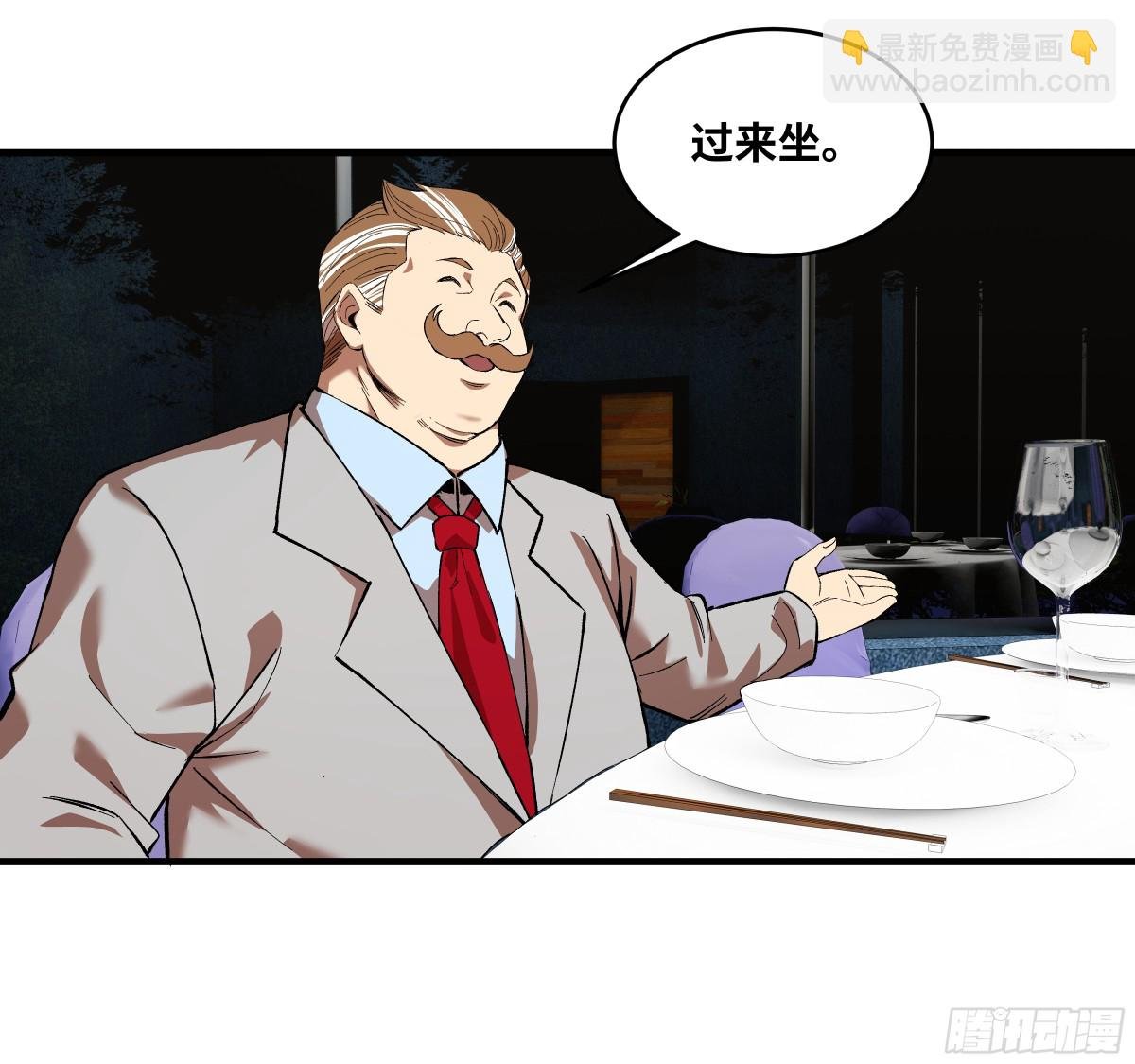 81 饭局与重磅消息