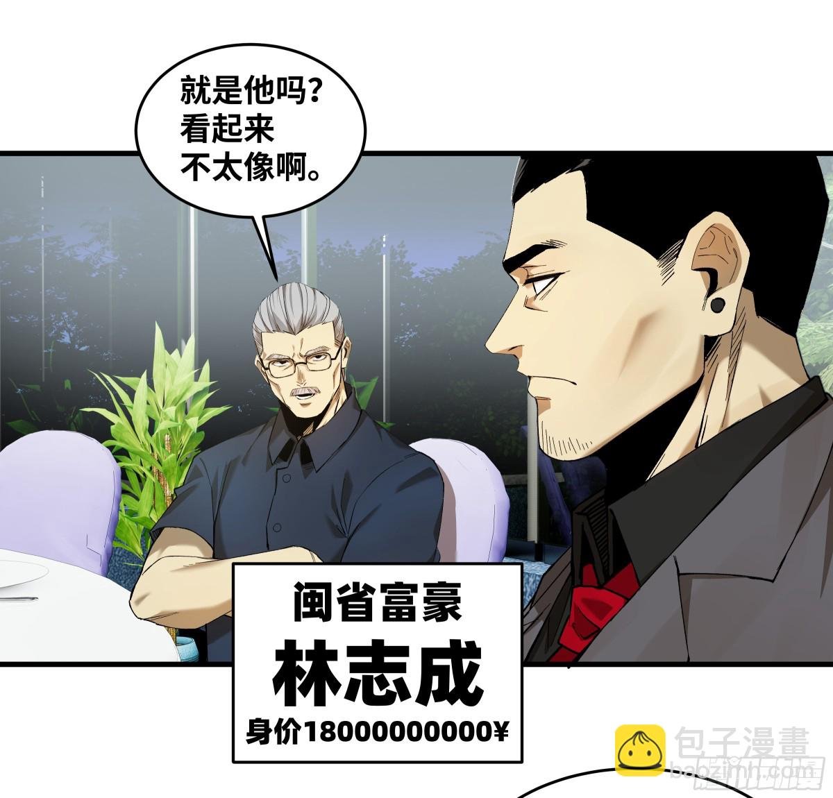 81 饭局与重磅消息
