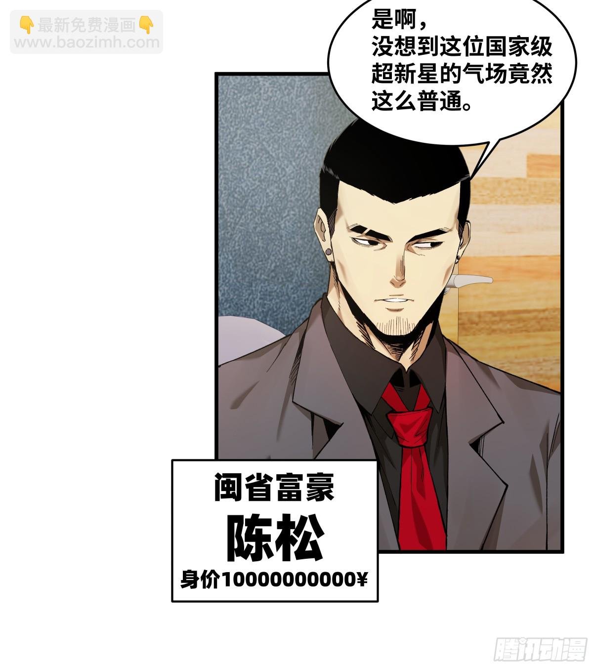 81 饭局与重磅消息