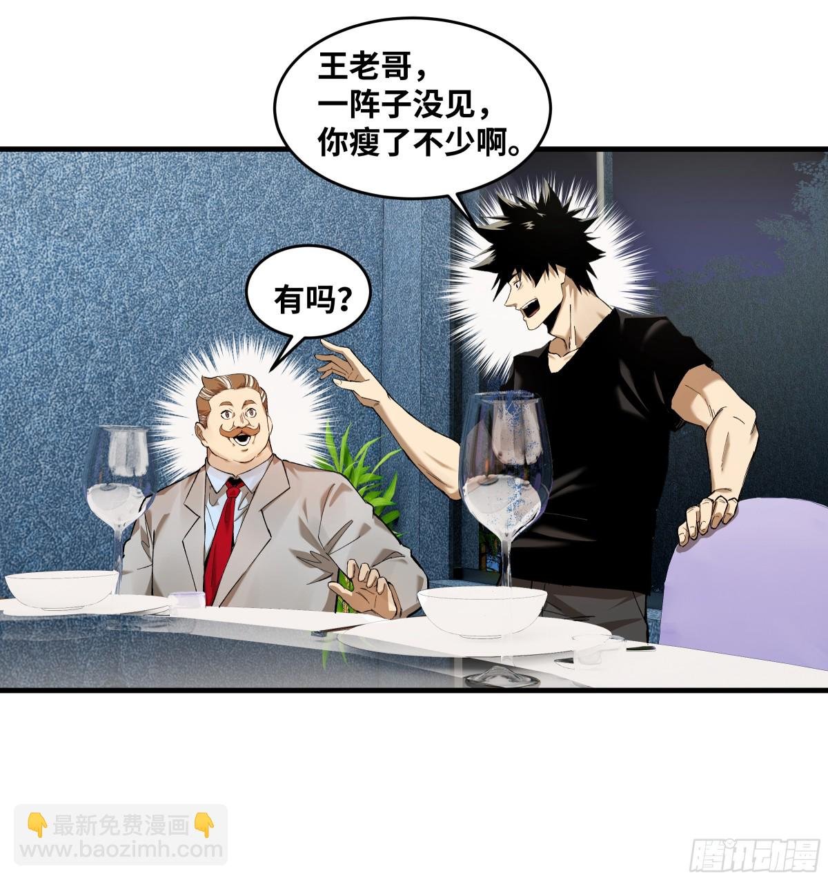 81 饭局与重磅消息